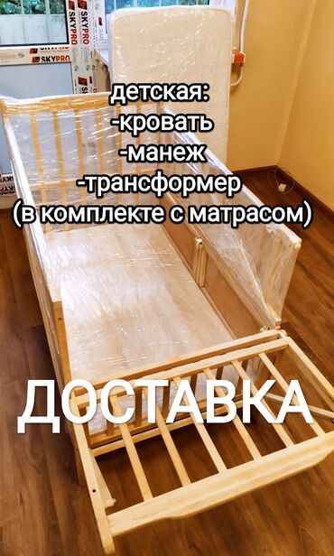 мебельные стенки: Кровать-трансформер, Для девочки, Для мальчика, Б/у