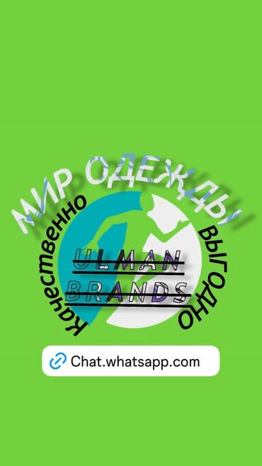 Рации и диктофоны: ULMAN BRANDS — электроника и аксессуары Что предлагается: - Рации — 2