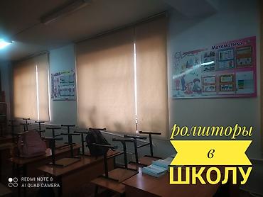 Текстиль: Жалюзи в школу Ролшторы Ролшторы зебра день ночь Огромный выбор цветов — 3