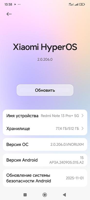 смартфон poco x3 pro: Redmi, Redmi Note 13 Pro Plus, Новый, 512 ГБ, цвет - Белый, 2 SIM — 2