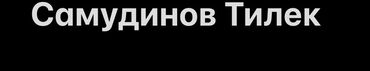 бюро находок кыргызстан: Потерял портмоне! Паспорт и права на имя Самудинов Тилек. За