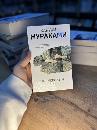 Китептер жана журналдар: Роман, Орус тилинде, Жаңы