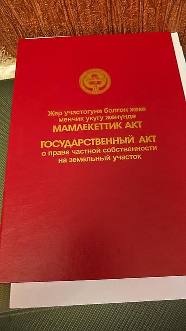 участок расрочка: 4 соток, Красная книга — 3