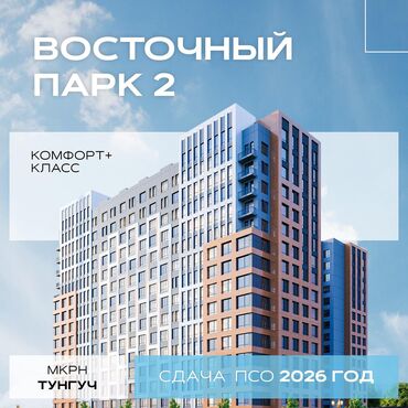 Новостройки от застройщика: Строится, Элитка, 2 комнаты, 73 м²