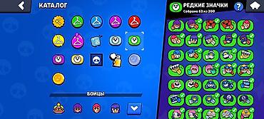 Digər: Brawl stras hesabı — 28