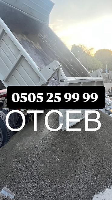 165000: Отсев Отсев Отсев отсев отсев отсев Отсев песок глина щебень Щебень — 1