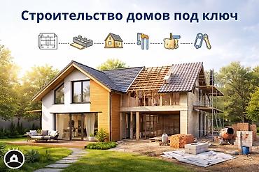 ПОИСК УЧАСТКА, СТРОИТЕЛЬСТВО И СОПРОВОЖДЕНИЕ ОБЪЕКТА ПОД КЛЮЧ Помогу
