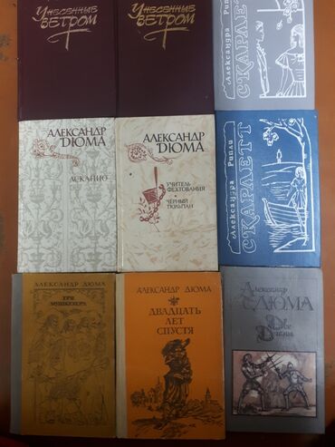Другие книги и журналы: Продам книги. Состояние отличное, все страницы на месте. Цена за одну