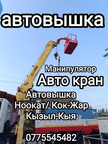 резина на авто: Автовышка | Стрела 25 м. 750 т | Борт 10000 кг