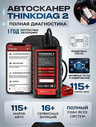 автосканер bluetooth: Автосканер ThinkDiag 2 Профессиональный OBD2-сканер для полной — 1