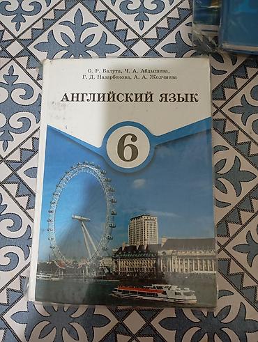 ссср товары: Учебники для школы (комплект, можно по отдельности): 1) География — 3