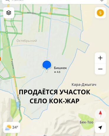 продается орошаемая земля в жайылско районе алтыр будёновка 5 40 гектар цена договорная с довой проблем нету оформление сразу: 150 соток, Для сельского хозяйства, Договор купли-продажи