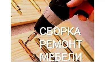 мебел ремонт: Сборка, разборка, установка и ремонт мебели: Кухни Шкафы Стулья — 3