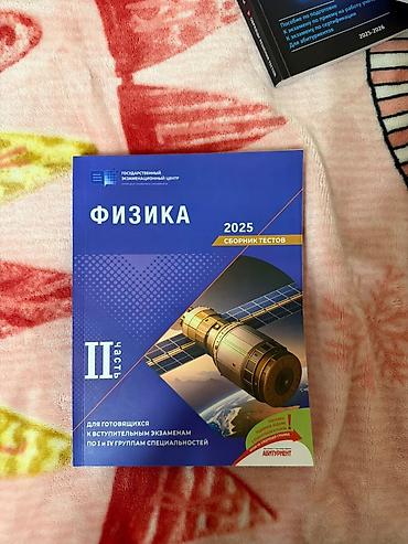İdman və hobbi: Məhsul: Fizika 2025 – Test Toplusu (II hissə) Təsvir: - Dövlət — 1
