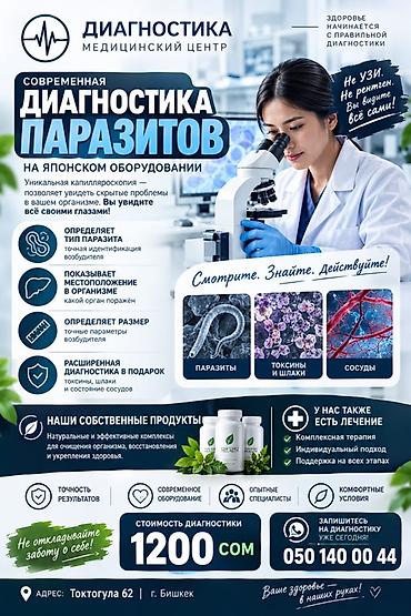 сабина макаронс адрес бишкек: Круглосуточно — 1
