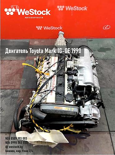 Двигатели, моторы и ГБЦ: Бензиновый мотор Toyota 1990 г., 2 л, Б/у, Оригинал, Япония — 1