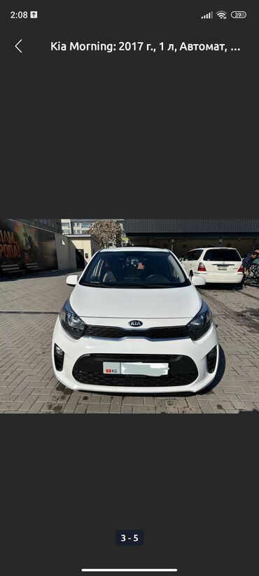 Kia: Kia Morning: 2017 г., 1 л, Автомат, Бензин, Хэтчбэк