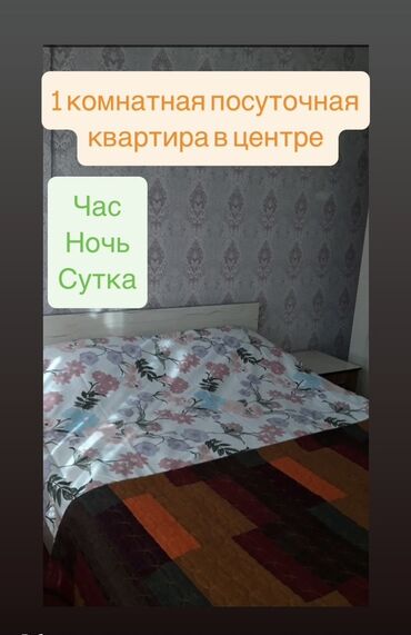 комната с подселением для парней: 1 комната, Постельное белье