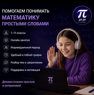 sat math: Репетитор по математике — 2