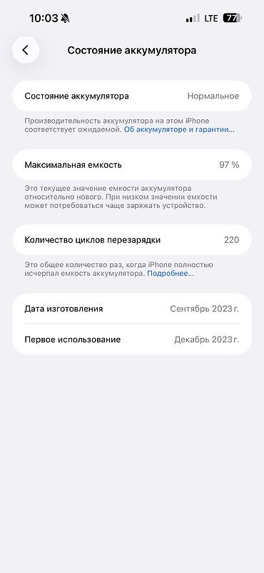 iphone 7 silver: IPhone 15 Pro Max, Б/у, 256 ГБ, Natural Titanium, Чехол, 97 % — 2