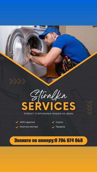 услуга инкубатора: Профессиональный ремонт стиральных машин любой сложности!