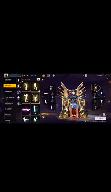 бесплатные аккаунты в free fire: Игровой аккаунт Free Fire - Платформа: Free Fire - Уровень и — 8