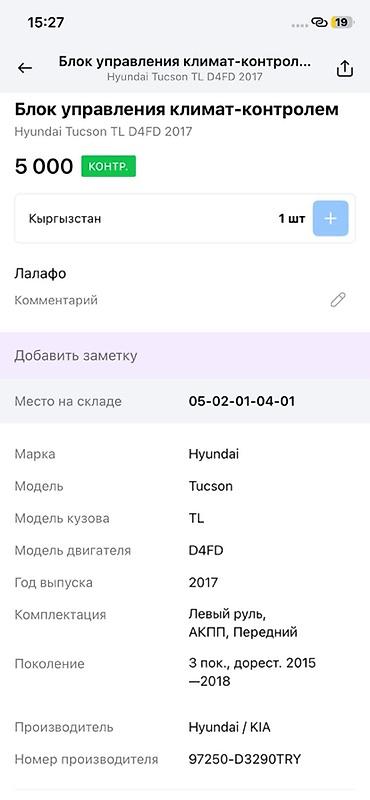 android teyes cc3: Блок управления климат‑контролем Hyundai Оригинальный модуль панели — 5