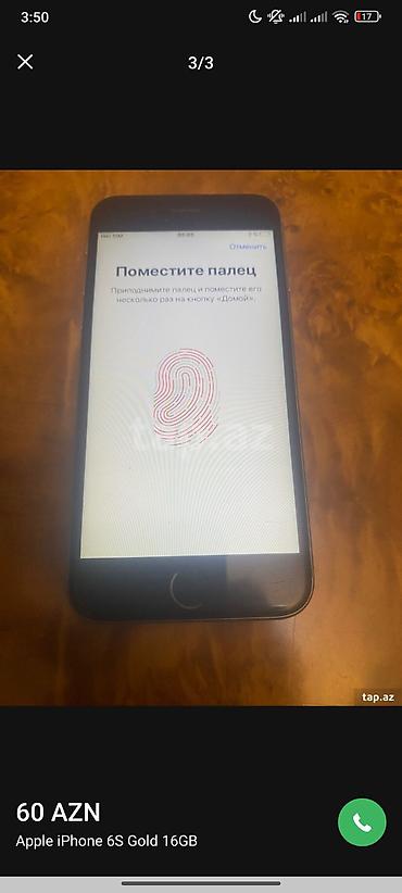 айфон 5 с: IPhone 6s, 16 ГБ, Золотой, Отпечаток пальца — 3