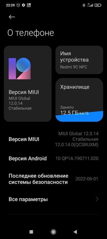 наушник ми: Redmi, Redmi 9C, Колдонулган, 64 ГБ, түсү - Көк, 2 SIM