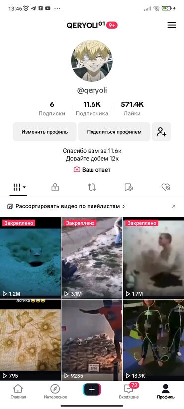 Услуги: Интернет реклама | Мобильные приложения, WhatsApp