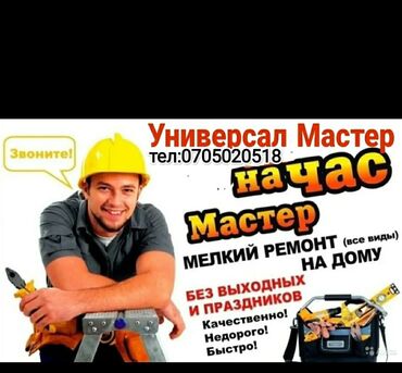 купить бу плиты перекрытия: Электрик | Установка счетчиков, Установка стиральных машин, Демонтаж электроприборов Больше 6 лет опыта
