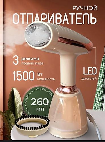 ✨ Отпариватель 1500 Вт — компактный помощник для дома и поездок! Надо