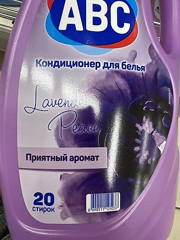 с германии: Средство для стирки: Кондиционер — 2