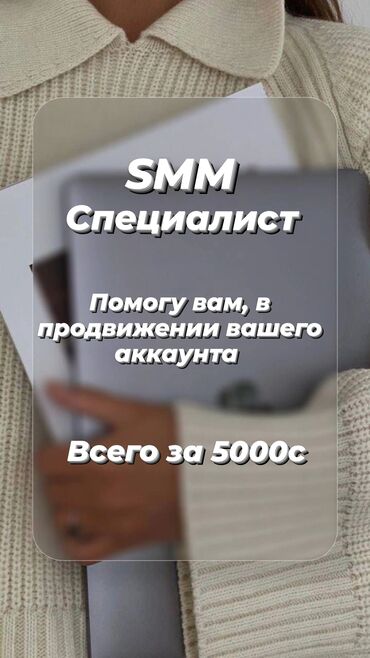 секонд хенд интернет магазин бишкек: Интернет реклама