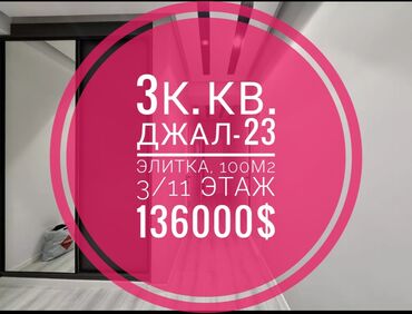 Офисы: 3 комнаты, 100 м², Элитка, 3 этаж, Евроремонт