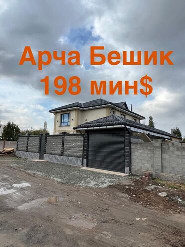 Продажа домов: Дом, 168 м², 5 комнат, Агентство недвижимости, Евроремонт