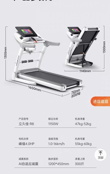 Беговые дорожки: 🔥 Ищешь реально МОЩНУЮ, СТИЛЬНУЮ и СОВРЕМЕННУЮ беговую дорожку, а не — 8