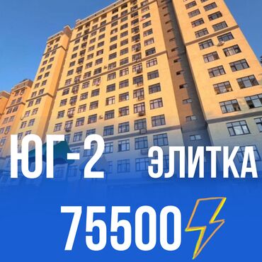 сдается квартира 6 микрорайон: 1 бөлмө, 45 кв. м, Элитка, 11 кабат, Евроремонт