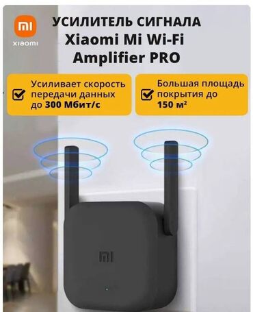 адаптер вай фай: Усилитель wi-fi сигнала от Сяоми (Xiaomi Mi Amplifier PRO) вай фай