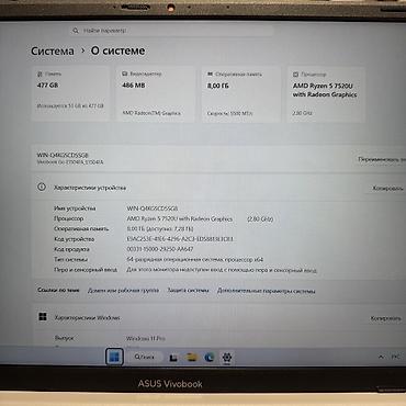 Ноутбуки ASUS: Офисный, Б/у, AMD Ryzen 5, В рассрочку — 5