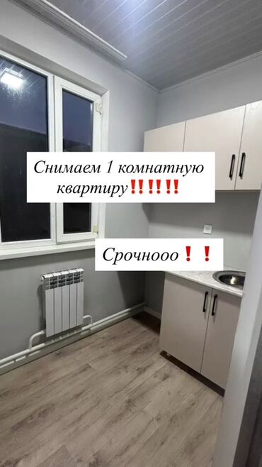 долгосрочная аренда домов: 1 комната, Риэлтор, Без подселения, С мебелью полностью