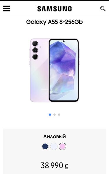 проектор для телефона: Samsung Galaxy A55, Б/у, 256 ГБ, 2 SIM, eSIM