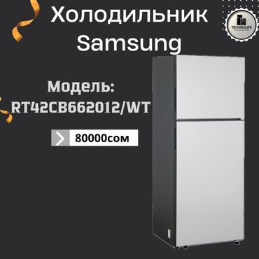 no frost холодильник: Муздаткыч Samsung, Жаңы, Эки камералуу, No frost, 70 * 178 * 67, Бөлүп төлөө менен