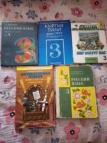 local guide program: Продам б/у учебники в хорошем состоянии. Писать в WhatsApp — 1