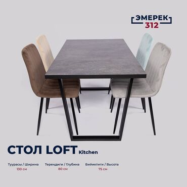 Столы: Стол лофт kitchen 130х80х75 цемент темный Кухонный стол Kitchen table
