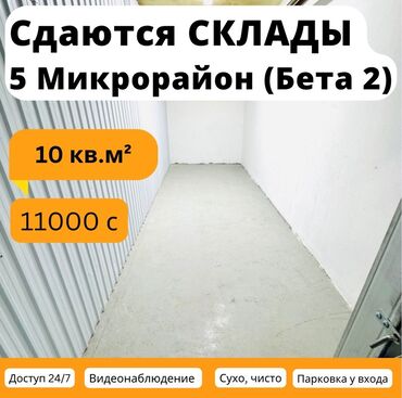 дом в красном речке: Лучшие склады в аренду от 2 м² до 20 м² – надёжно и выгодно! 📍 Адрес