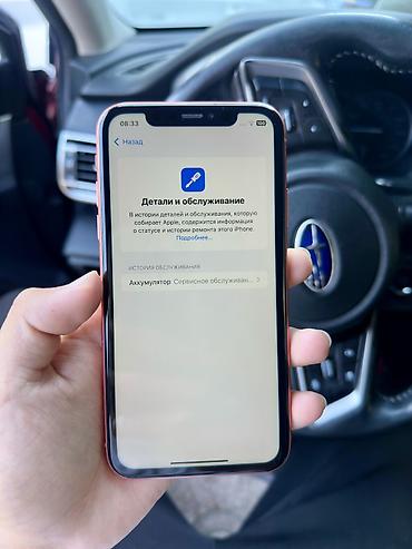 чехол айфон хр: IPhone Xr, Б/у, 64 ГБ, Коралловый, Защитное стекло, Чехол, 75 % — 7