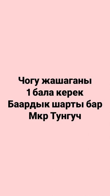 квартира с подсклением: 2 комнаты, Собственник, С подселением