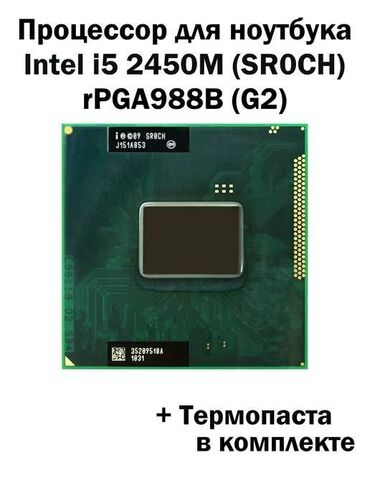 оперативная память 2 гб ddr3: Процессор, Новый, Intel Core i5, 2 ядер, Для ноутбука
