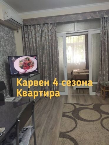 аренда квартир на иссык куле: Батир, Карвен 4 | Карвен 4 сезона, Сары-Ой, Теннис корту, Коргоодогу аймак, Машыгуу залы